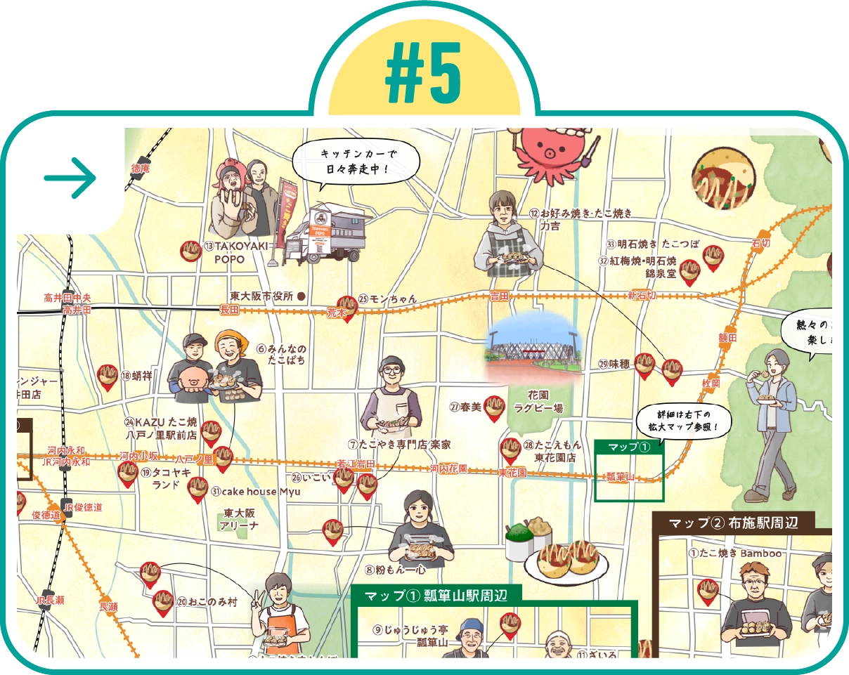 たこ焼きざんまいタコパ旅！