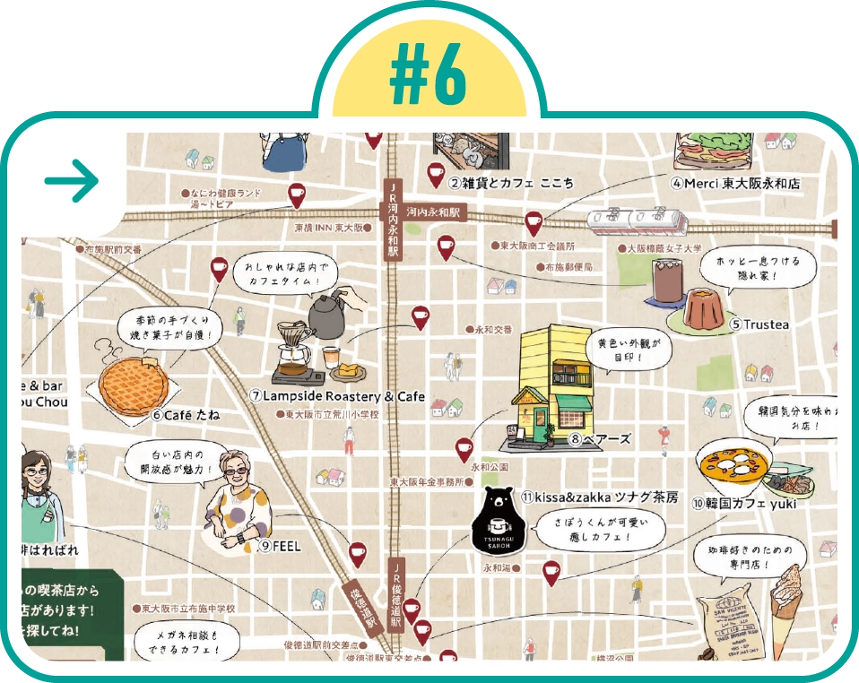 珈琲一杯、寄り道いっぱいタコパ旅！