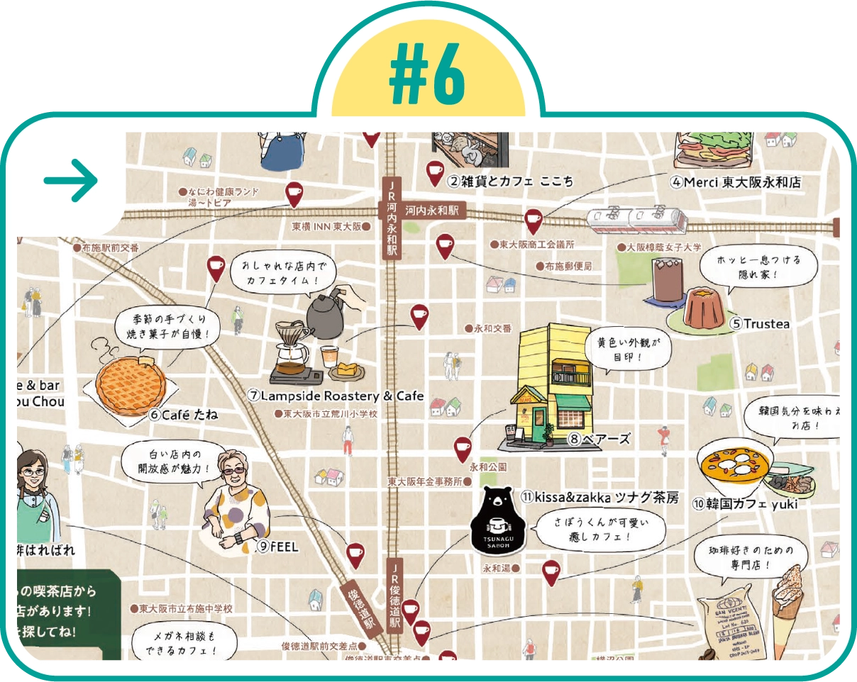珈琲一杯、寄り道いっぱいタコパ旅！